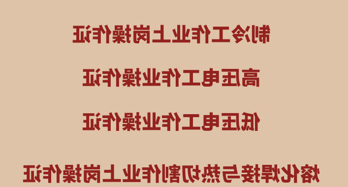 <font color='0D0D0D'>深圳龙华中级焊工人员拿证的周期是</font>